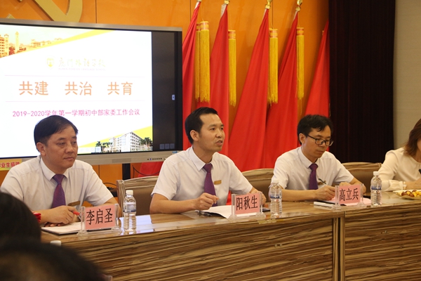 0031杨校长讲话美好未来.jpg
