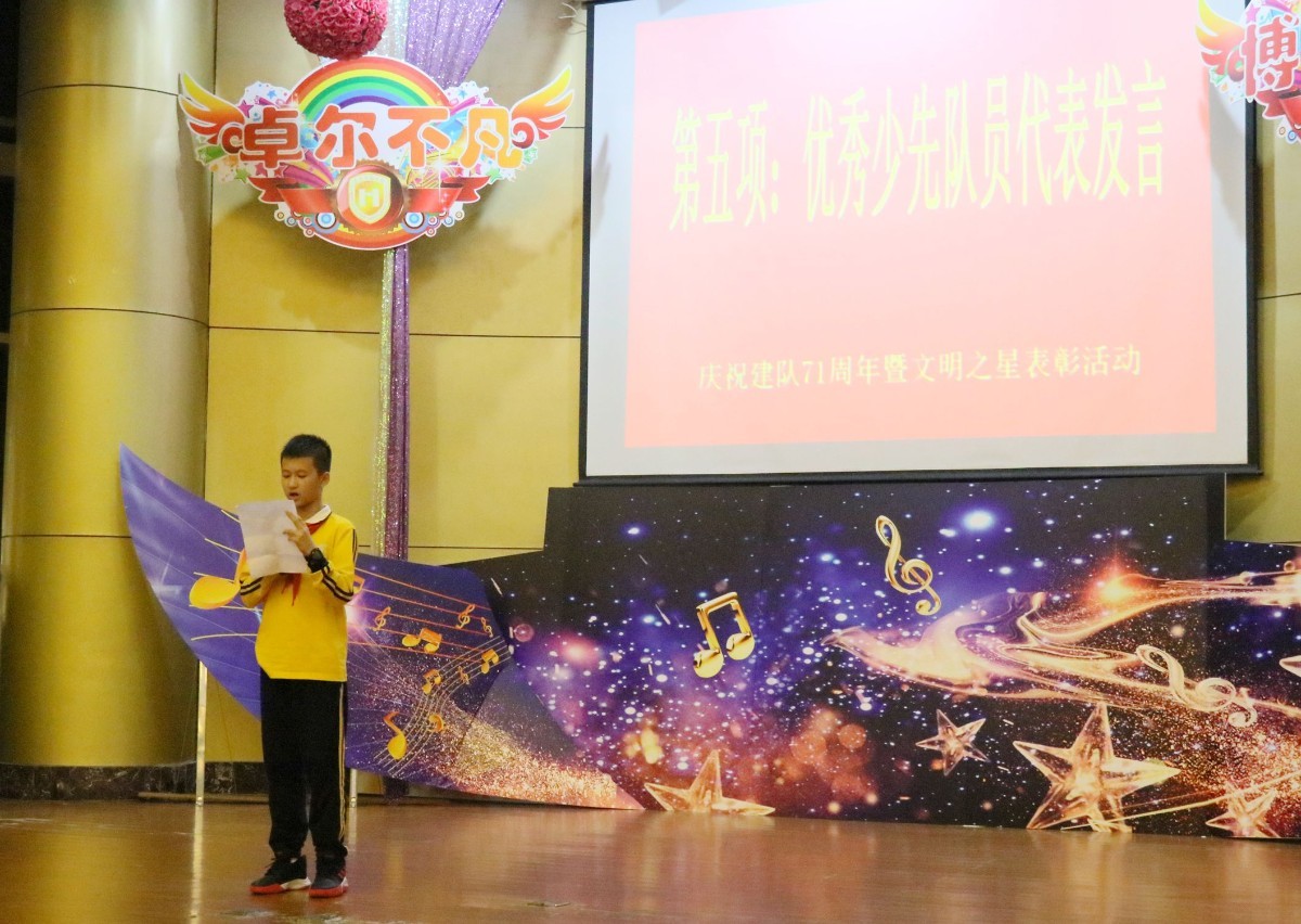 16 少先队员代表发言.JPG