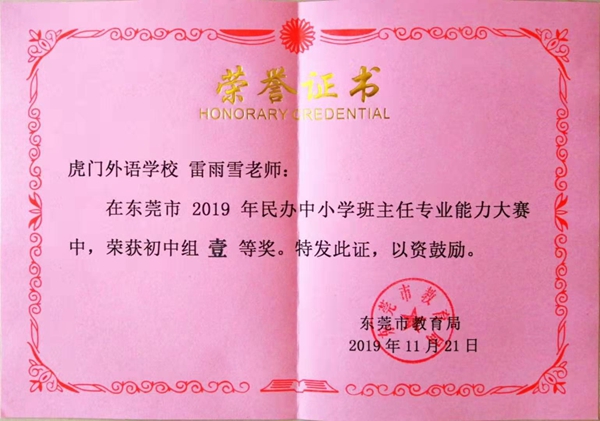 0011一等奖.jpg