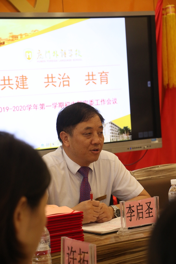 0021李启胜讲话.jpg